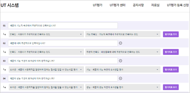 UT프로토콜 시스템 이미지