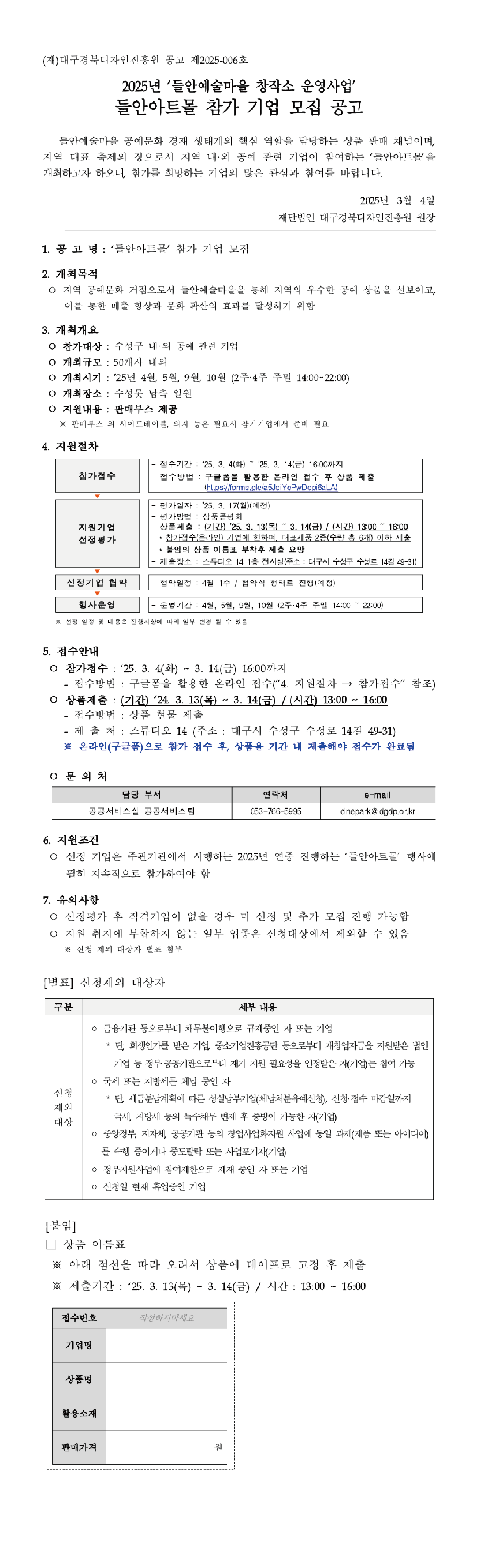 c04e1b52-6536-4ce1-9d87-438ac9588778