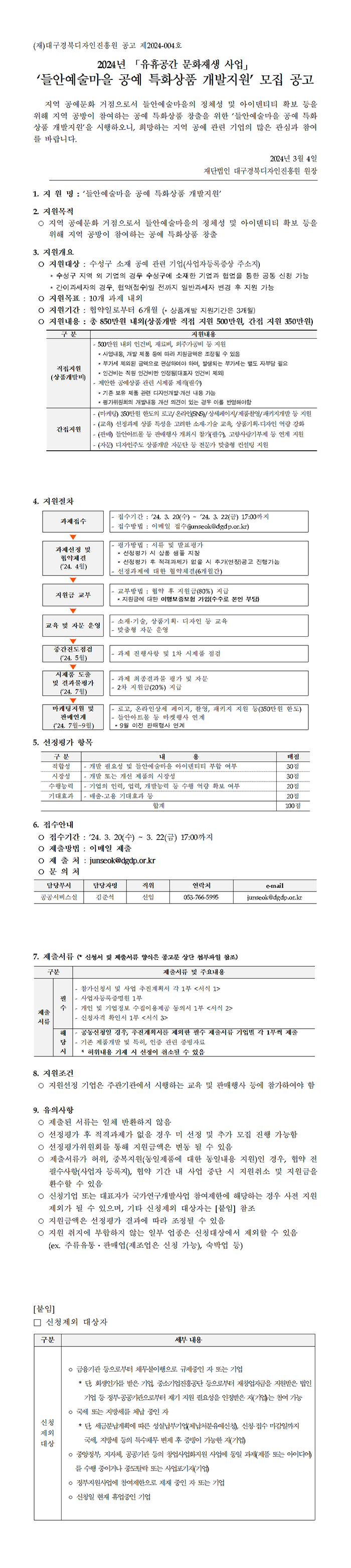 c0ae25c7-7469-4753-a7ad-d8640950474f