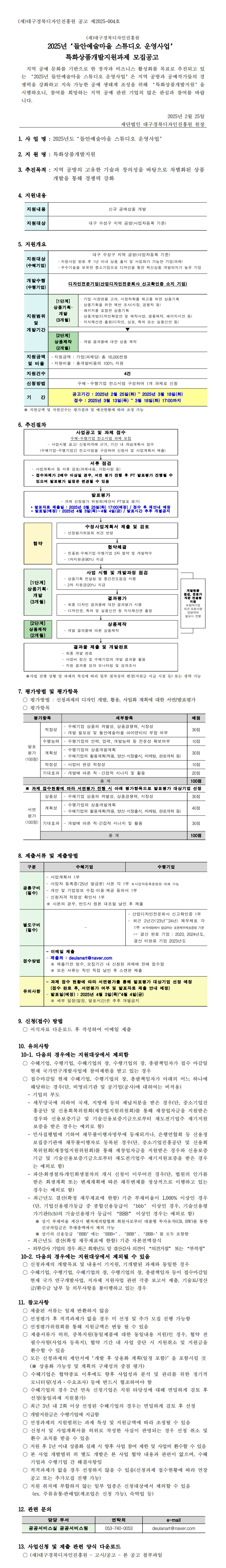 ee6c89f2-4c71-4165-89ee-a8325a08a9aa